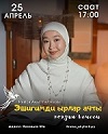 Раиса Акылтай кызынын “Эшигимди ырлар ачты” аттуу поэзия кечеси өттү