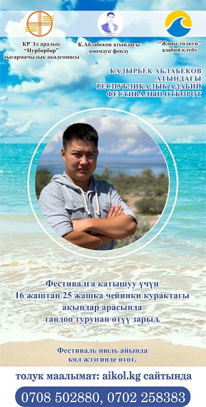 К.АБЛАБЕКОВ мини